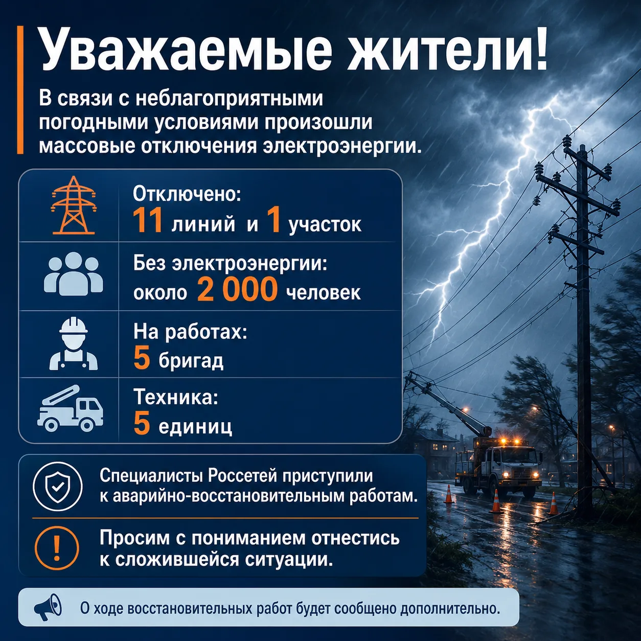 ❗️Уважаемые жители!