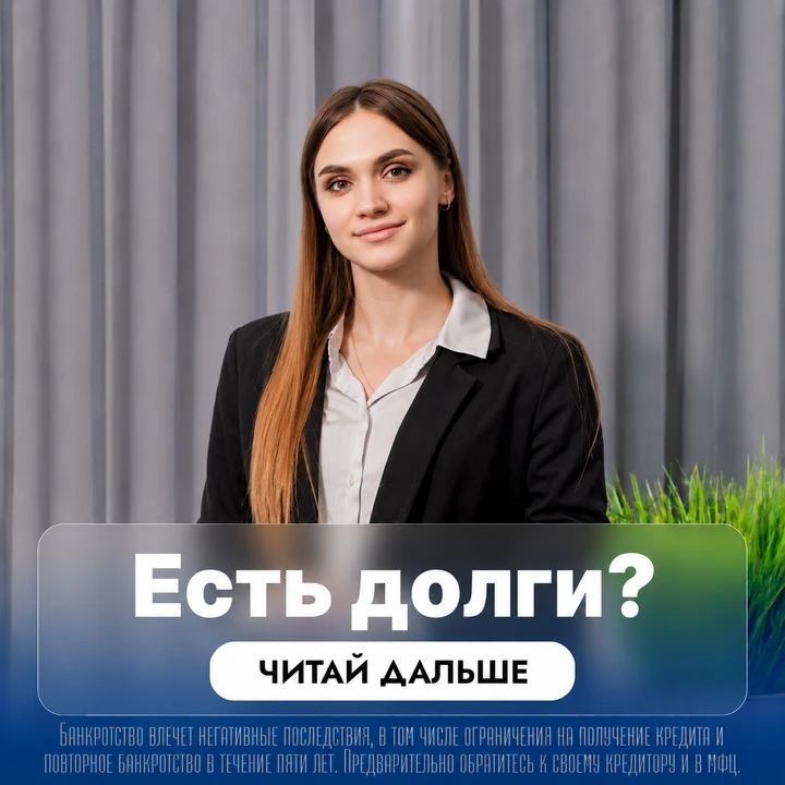 Ты тоже просыпаешься с мыслью: “как закрыть эти долги?”