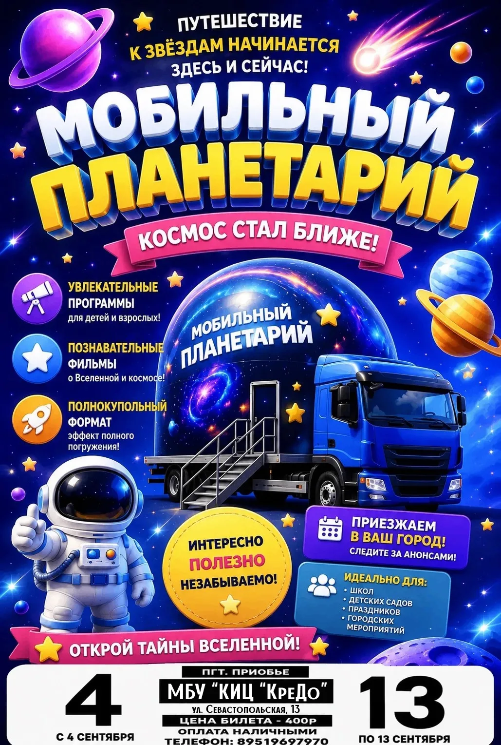📍ВНИМАНИЕ, ПРИОБЬЕ! 📍