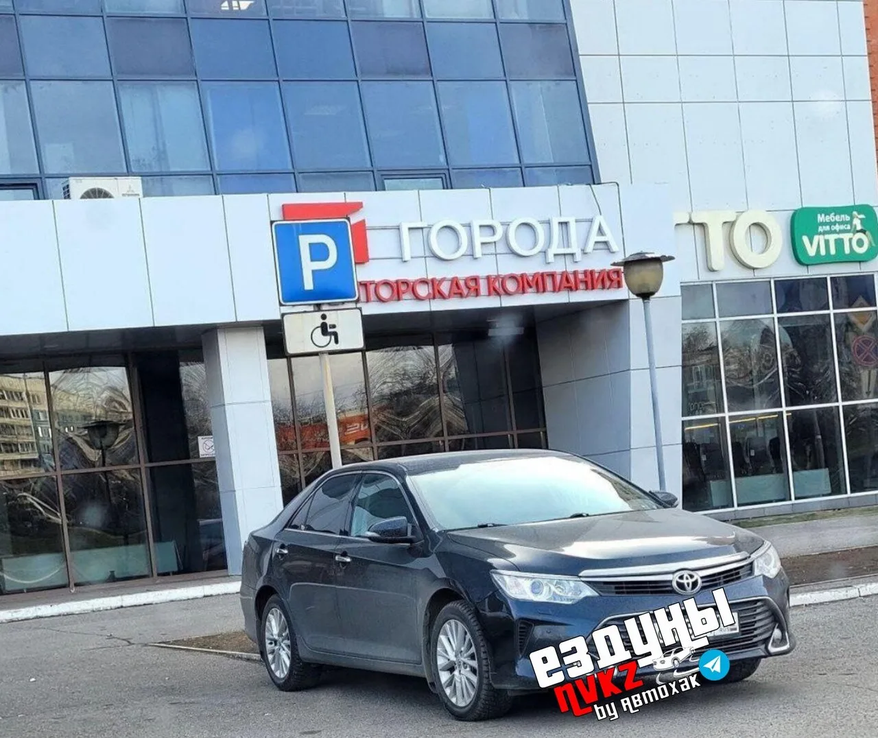 Инвалид?