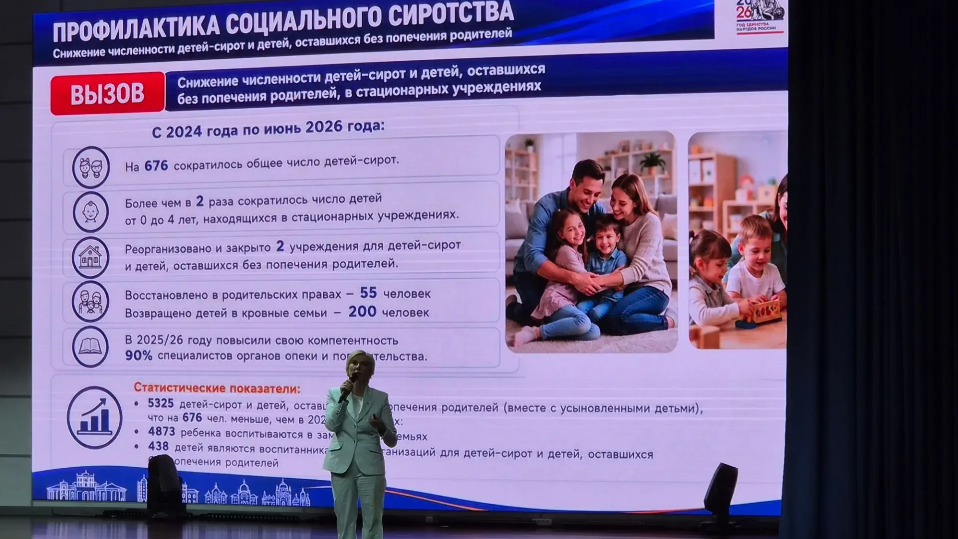 Стратегия развития образования: итоги августовской конференции в Ставропольском крае
