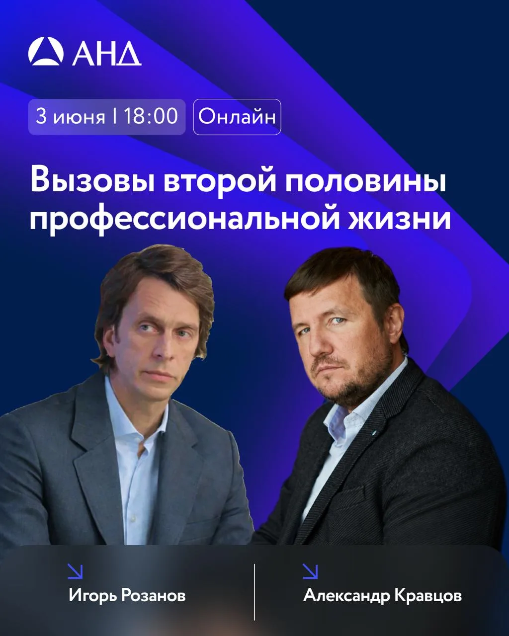 10 июня выступаю на Летнем форуме АНД — буду говорить про вызовы второй половины профес...