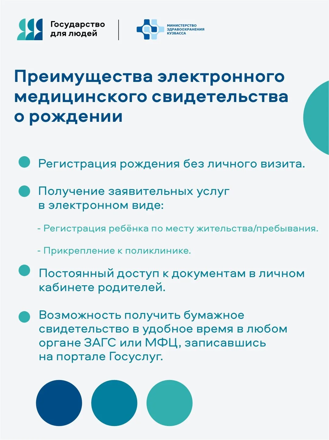 🤱 После рождения ребенка забот у родителей — хоть отбавляй. От одной, но очень важной, избавят Госу