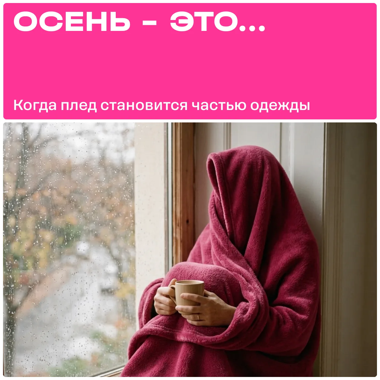 Листайте карточки, чтобы найти свои осенние признаки