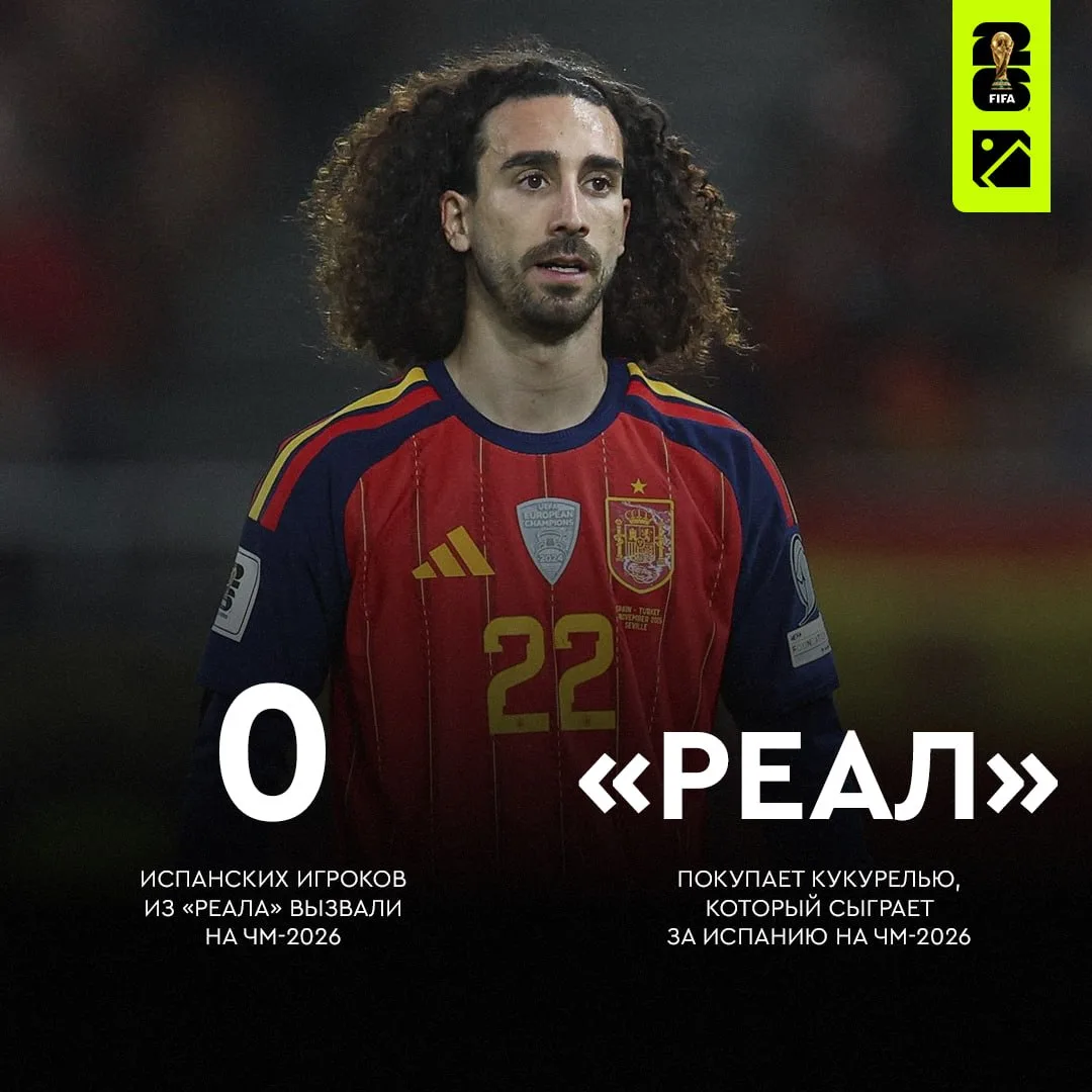 Смекалочка у Переса работает. Негоже без испанских игроков «Реала» на ЧМ 🙃
