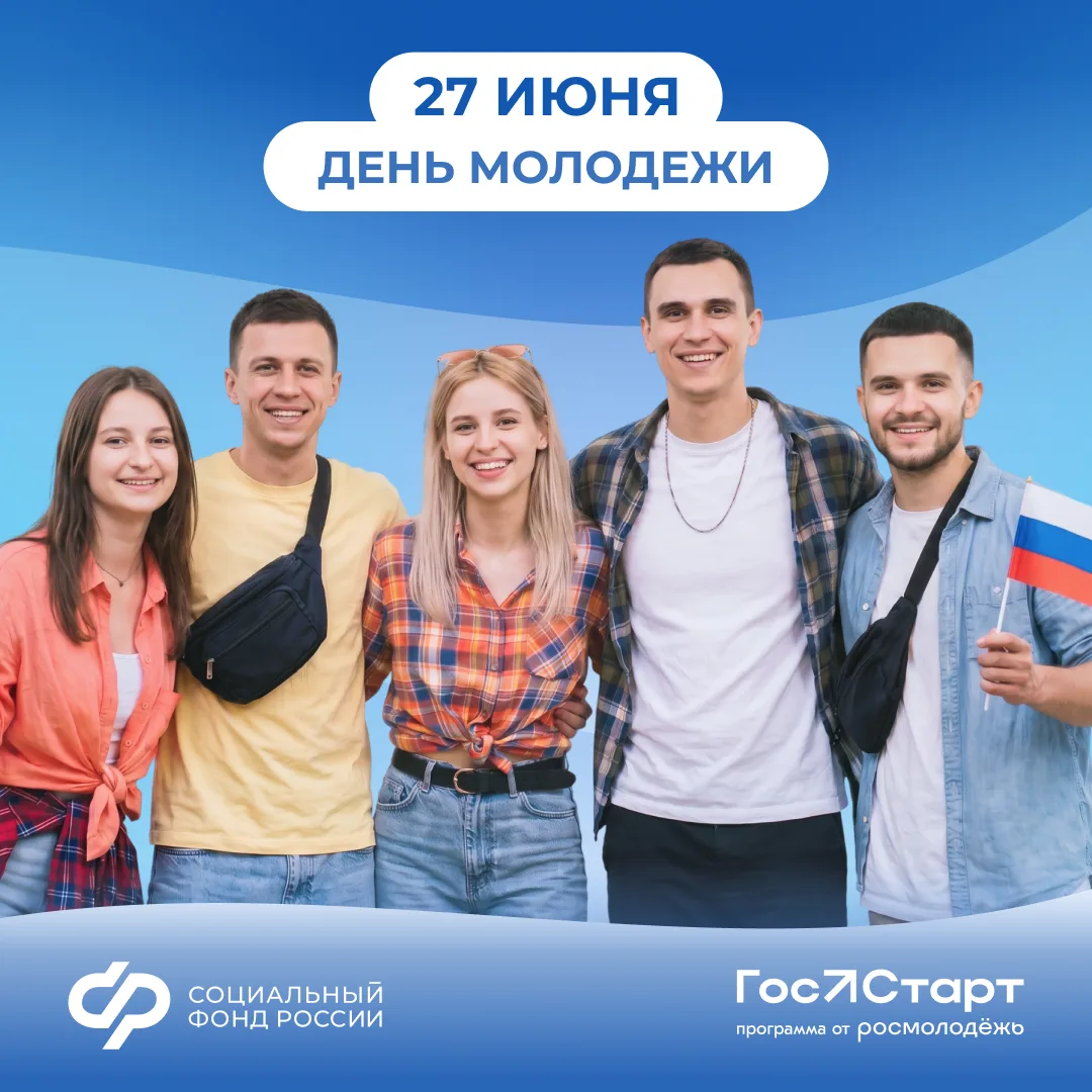 Изображение 1 к публикации «Социальный фонд России»