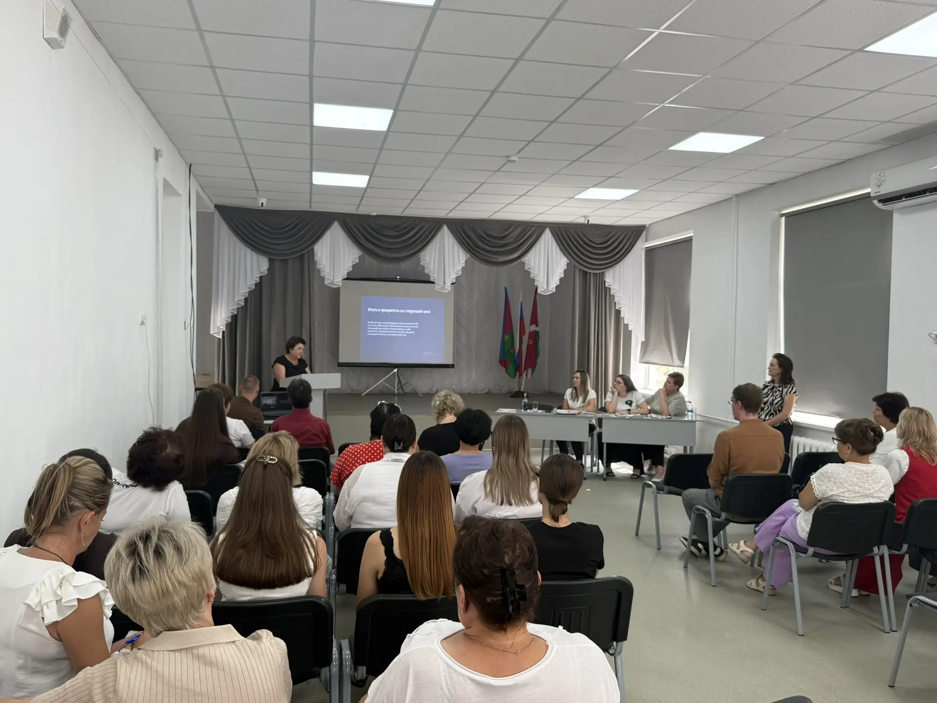 📚 Августовское педагогическое совещание