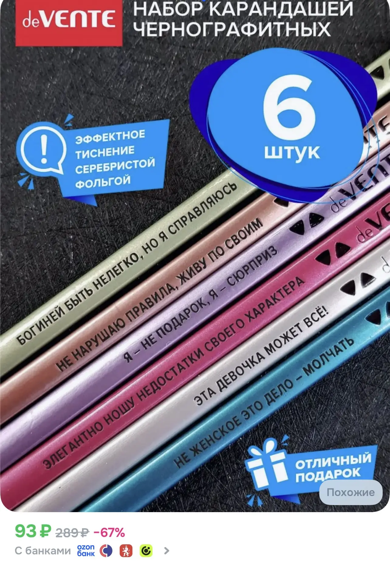 📎 https://ozon.ru/t/dws7EEU