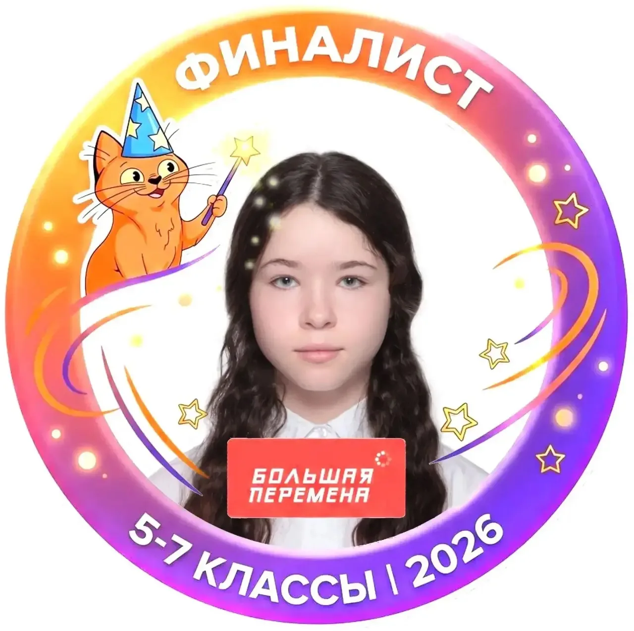 Держите кулачки за Майю!  ✊

Майя Маттеуччи прошла в финал конкурса "Большая перемена " и сегодня ле