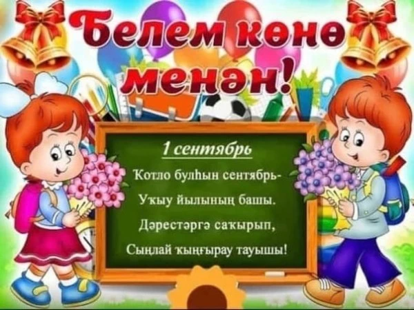 Уважаемые педагоги, дорогие учащиеся и родители!