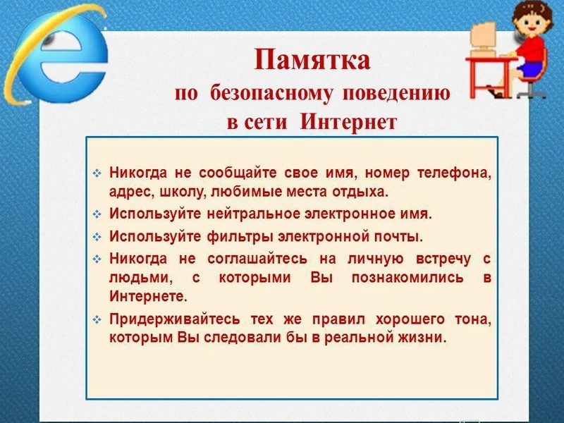Профилактика и безопасность.
Безопасность в интернете.

#ЮАТ #ЮАТМедиаЦентр #ПрофилактикаиБезопаснос
