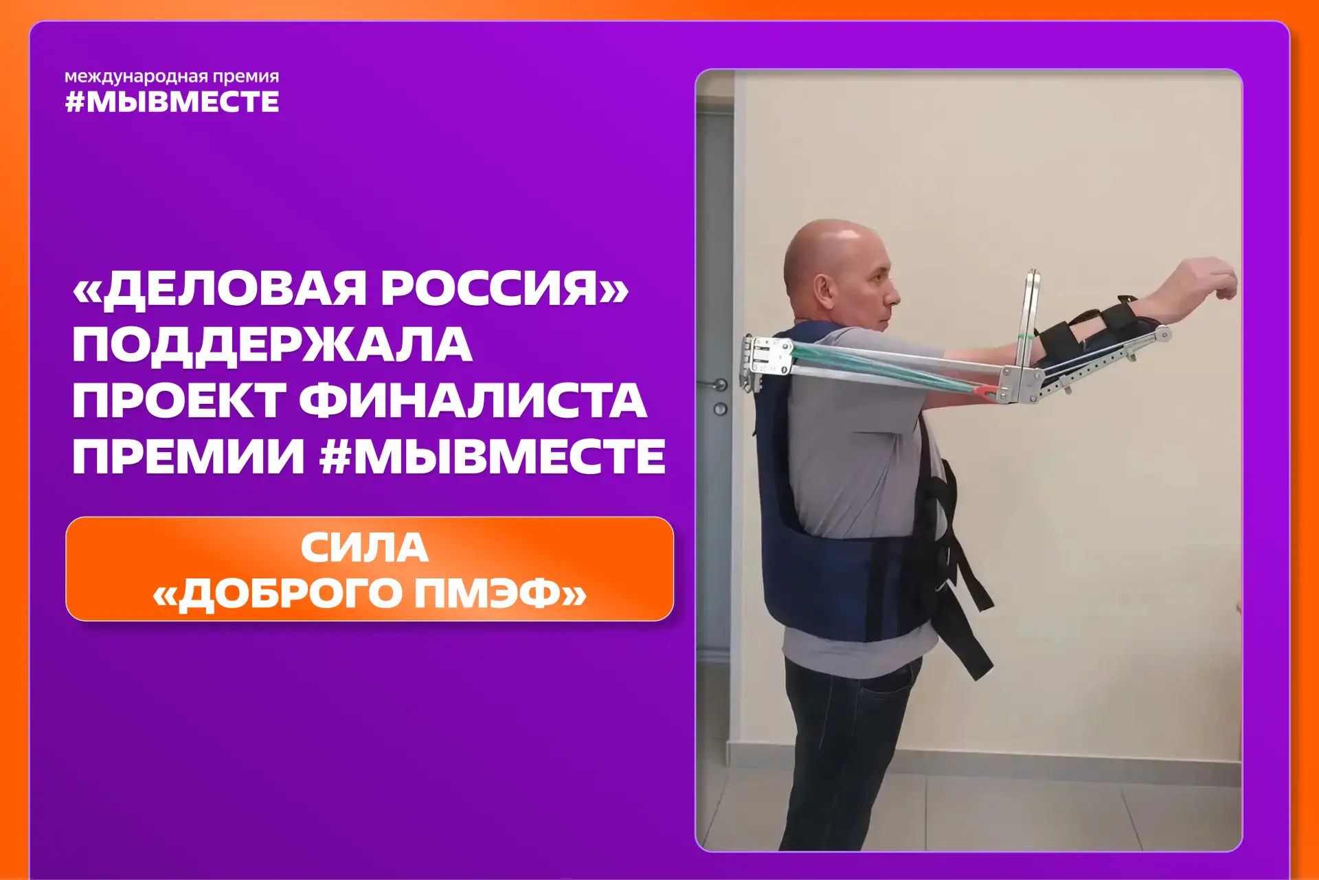 «Добрый ПМЭФ»: как договорённости о поддержке превращаются в реальные дела 🤝