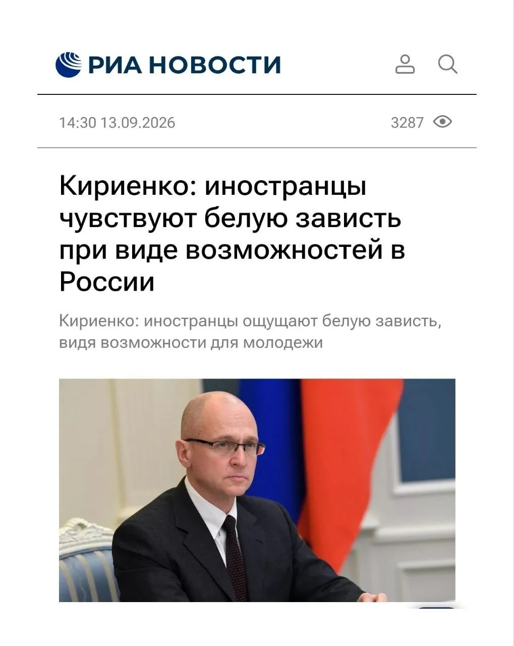 Точно белую? Или фон переговоров  нерушим? #ирония