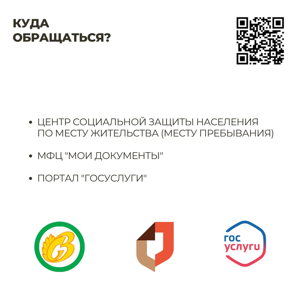В Коми для участников СВО и их семей предоставляется мера поддержки в виде компенсации родительской 