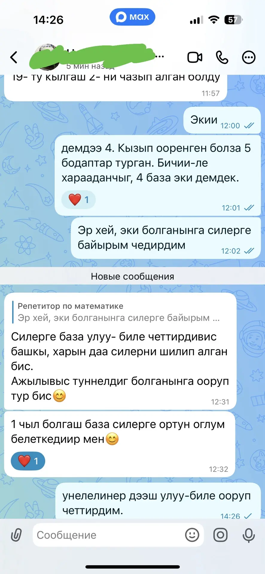 Бир оореникчимнин авазынын унелели 🙏