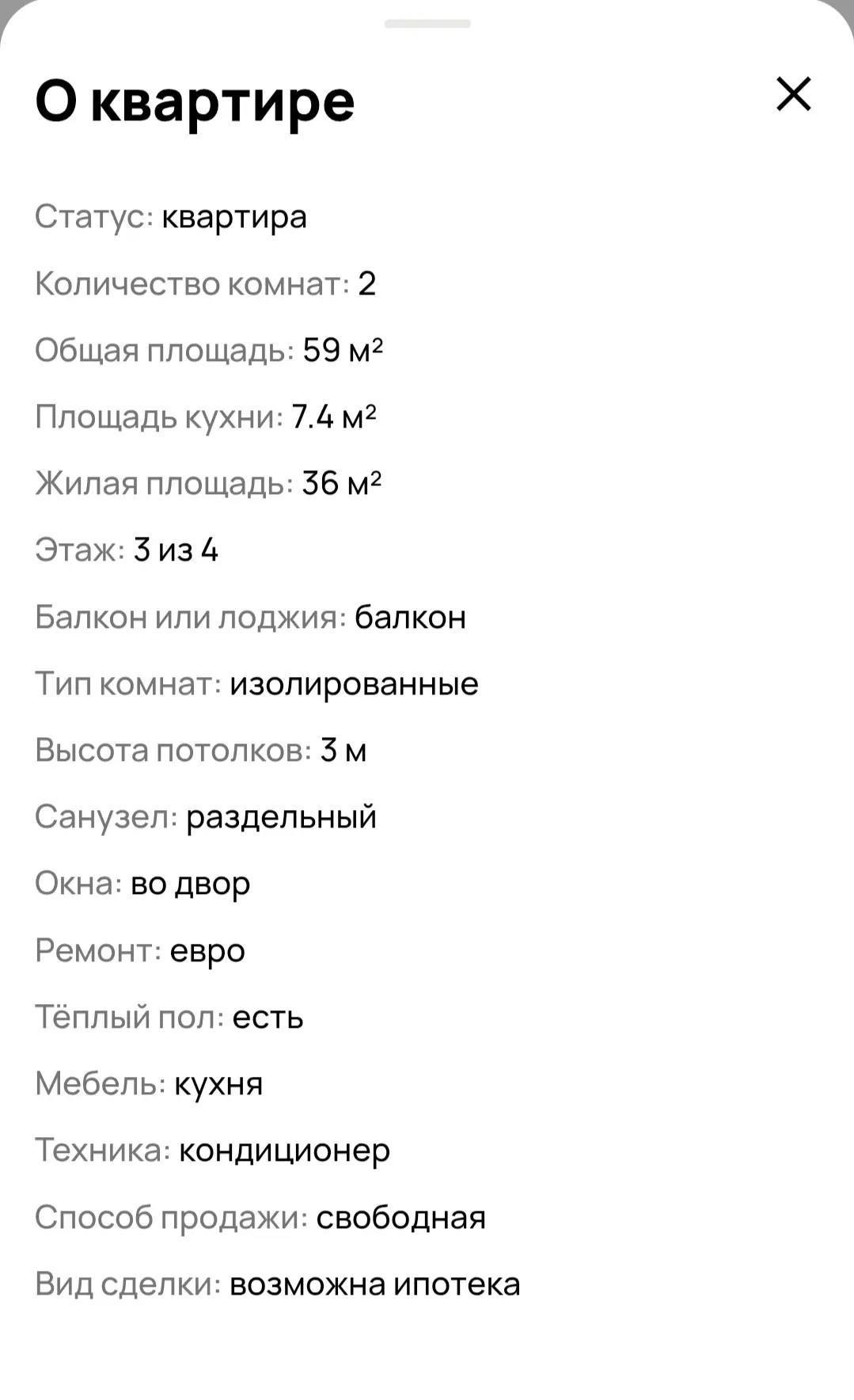 Продаётся квартира, в центре города. Оренбург ул Гая д 14. Цена 5800000. Остальные вопросы по телефо