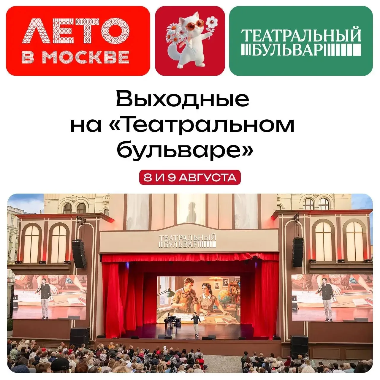 🎭 Чем заняться на «Театральном бульваре» в эти выходные? 

В афише — мистическая «Русалка», семейны