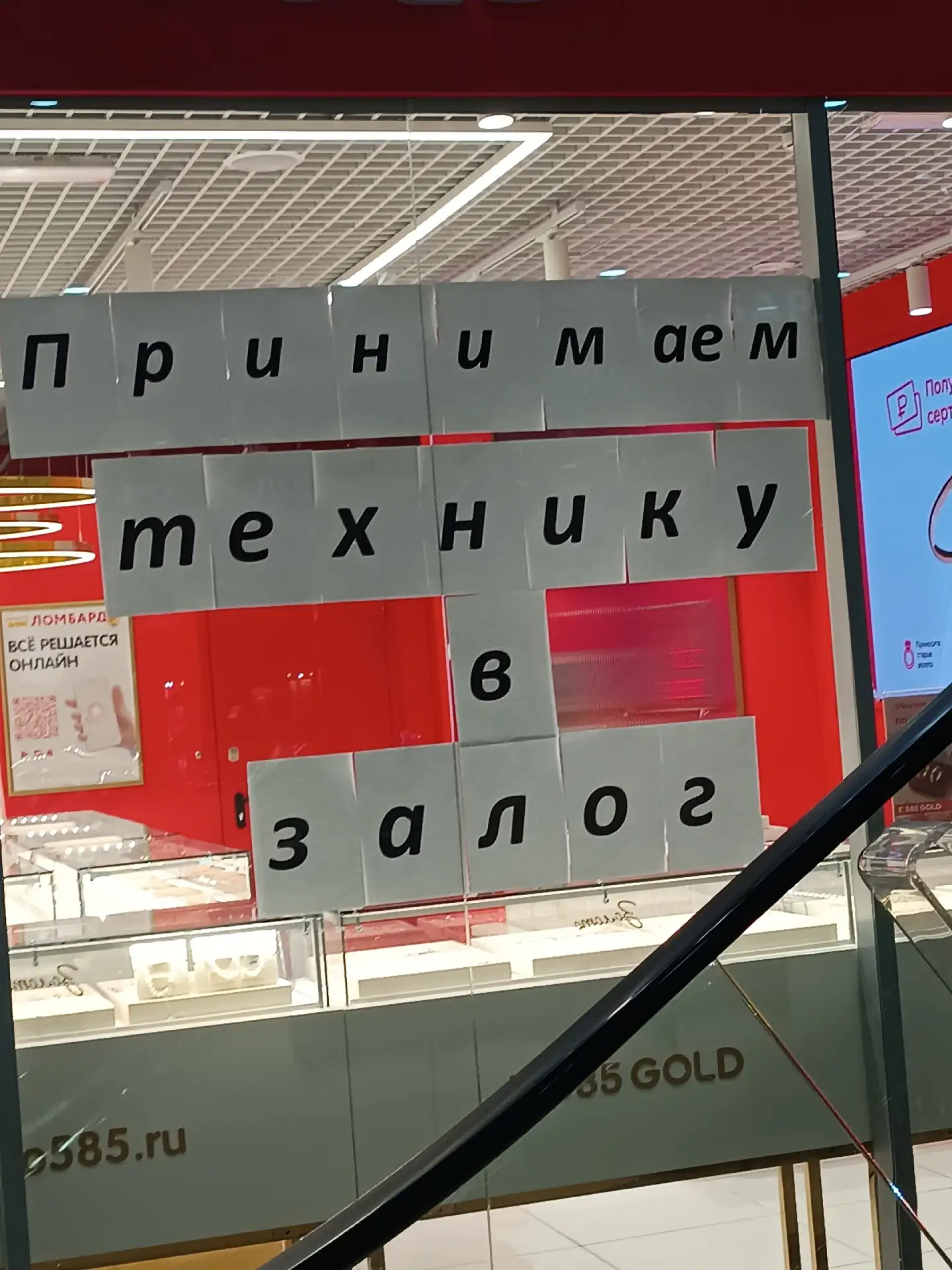 Это что-то новенькое в ювелирном!!!ПИК60. Анон.