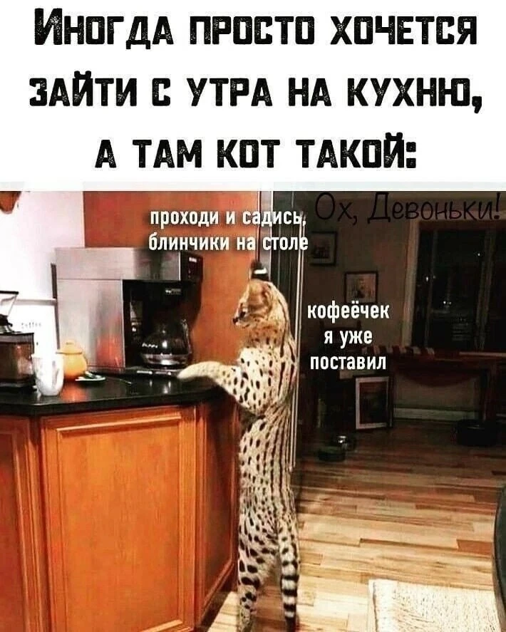 Да
