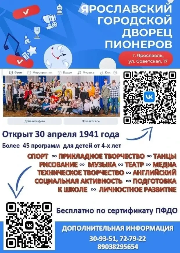 В новый учебный год с новыми увлечениями!