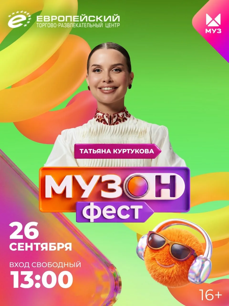 Изображение 1 к публикации «Афиша Москва • Куда пойти в Москве»