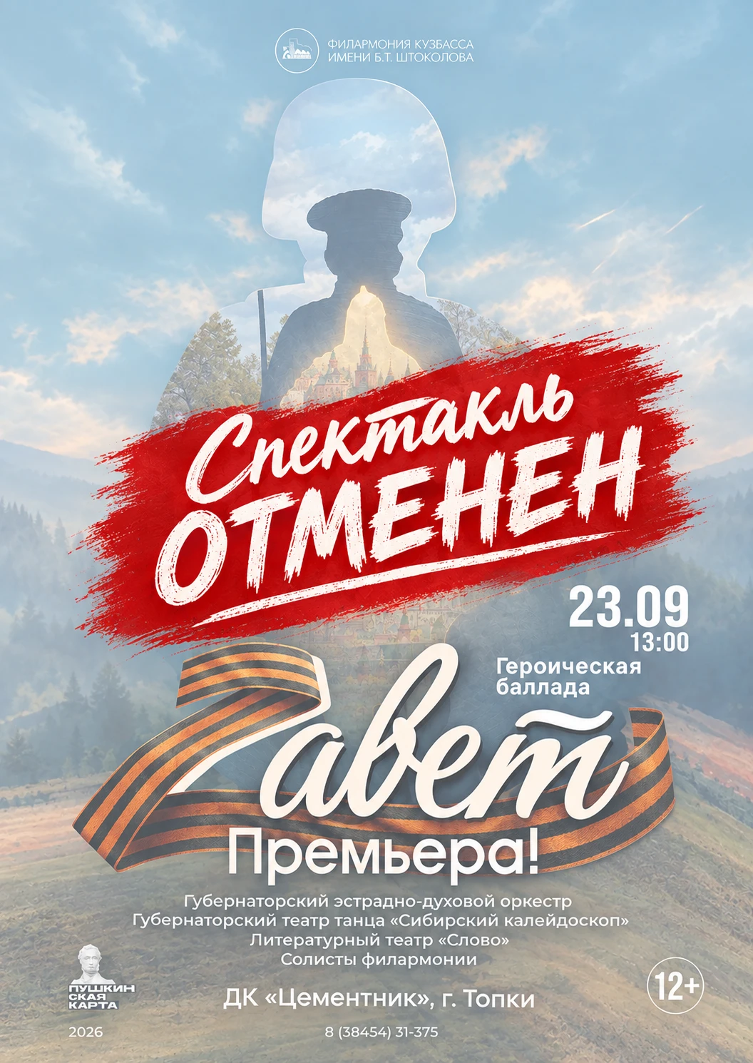 Уважаемые зрители!