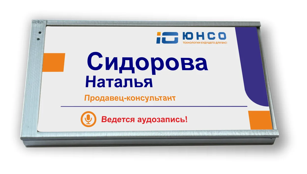 Ваша запись – ваши правила! Новая кнопка управления на IP аудиобейджах.