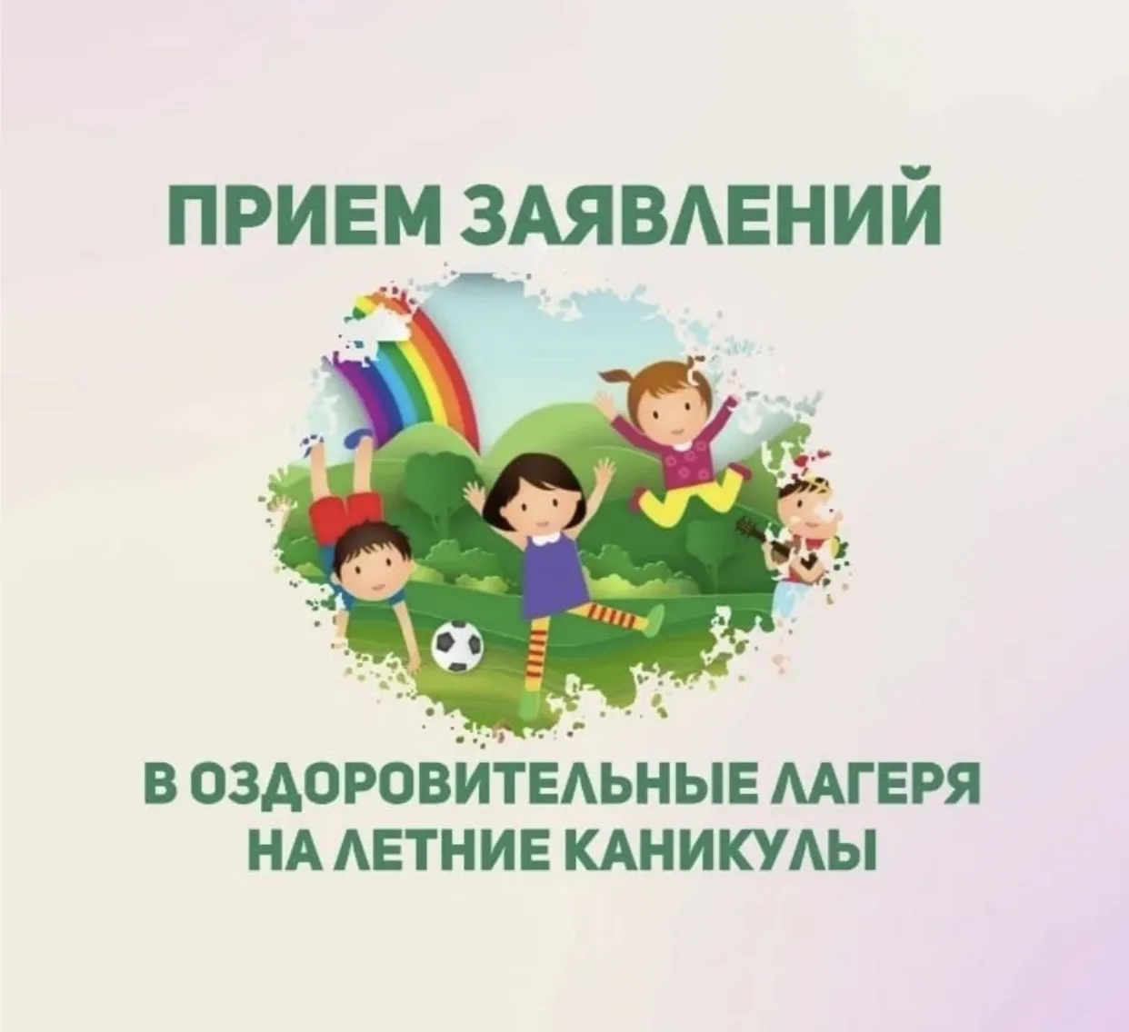 Уважаемые родители!

Приглашаем ваших детей провести незабываемые летние каникулы. ГКУ РХ «УСПН» вед