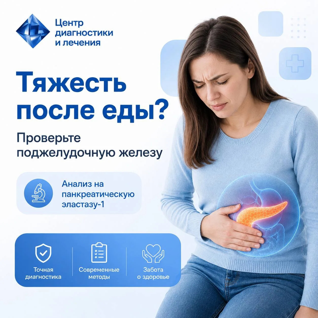 ❌Тяжесть после еды, вздутие, нестабильный стул?

Иногда проблемы с пищеварением списывают на питание