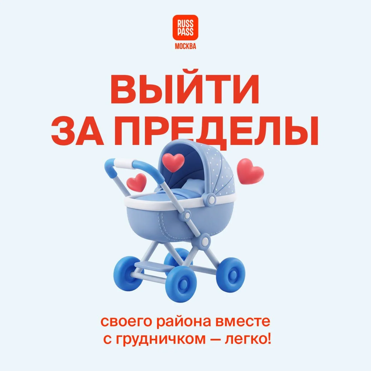 ❤️💙 Намечается прогулка с младенцем? Выбирайте места с ровными дорожками, широкими алл...