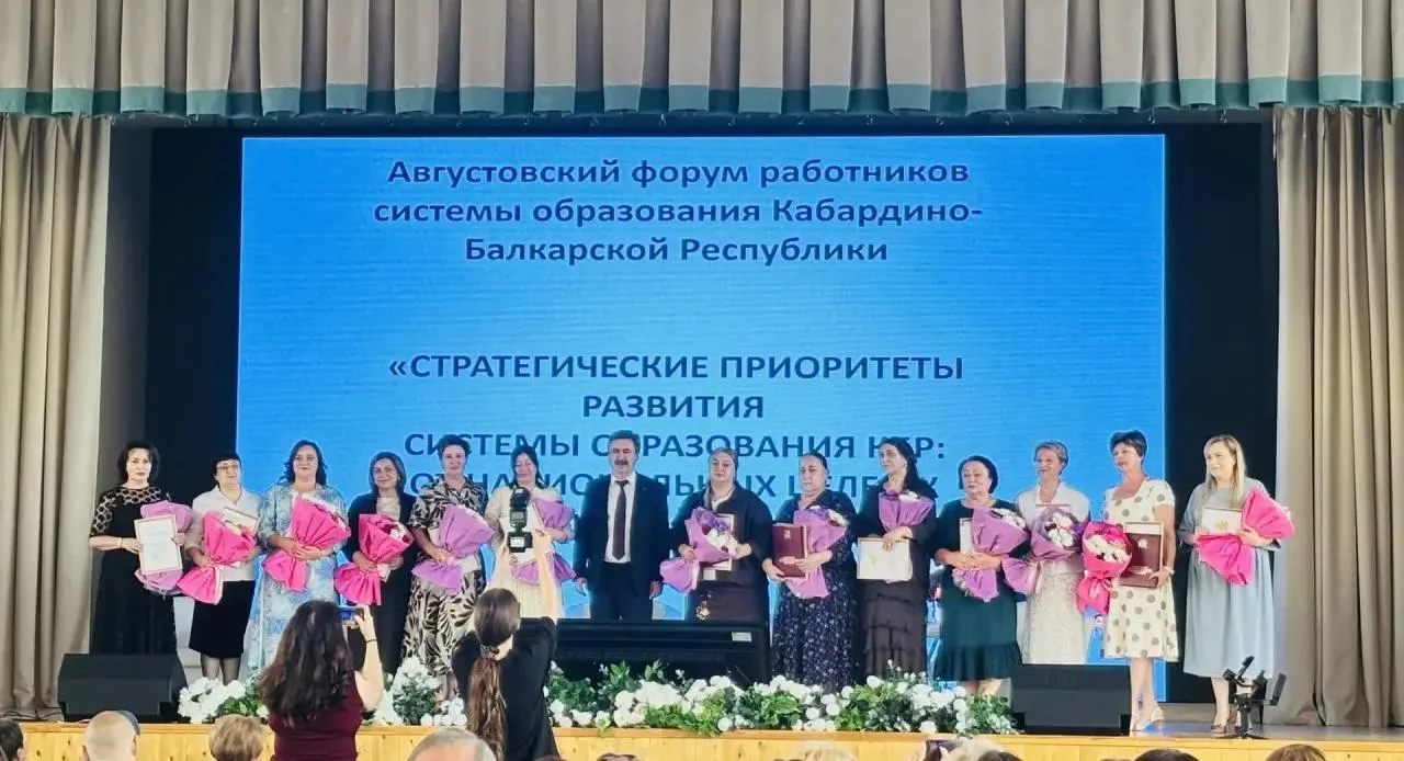 22.08.2026 г. прошло августовское совещание педагогических работников КБР, где в присут...