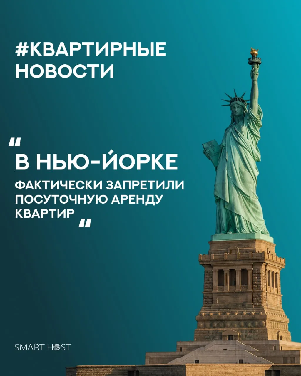 #КвартирныеНовости