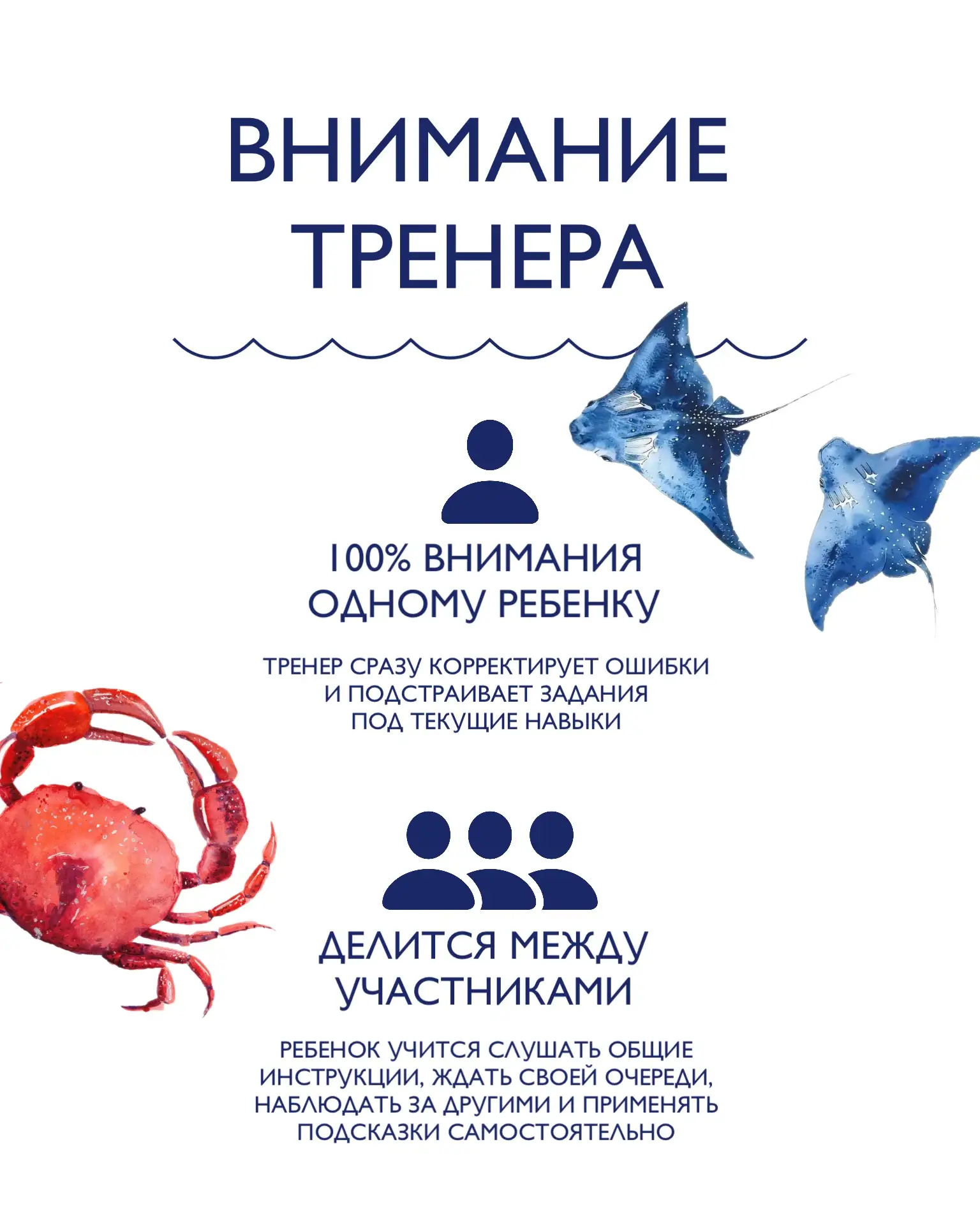 ГРУППА ИЛИ ПЕРСОНАЛЬНАЯ  ТРЕНИРОВКА?