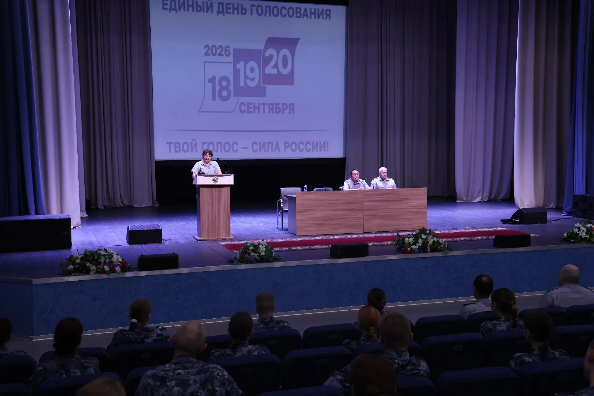 Председатель Территориальной избирательной комиссии Индустриального района г. Перми вст...