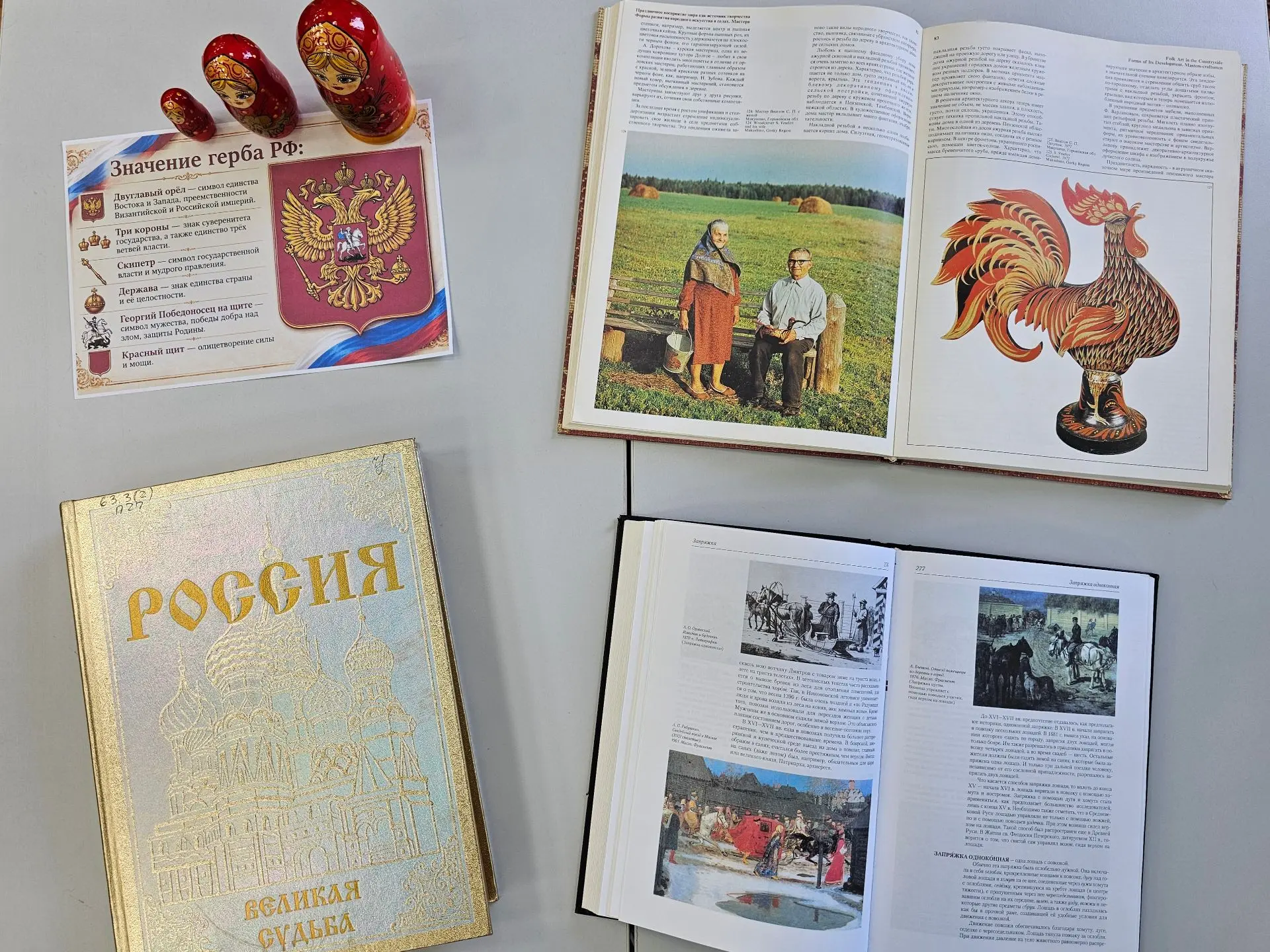 📚 «Вместе мы – Россия!»: книжно-иллюстративная выставка в читальном зале