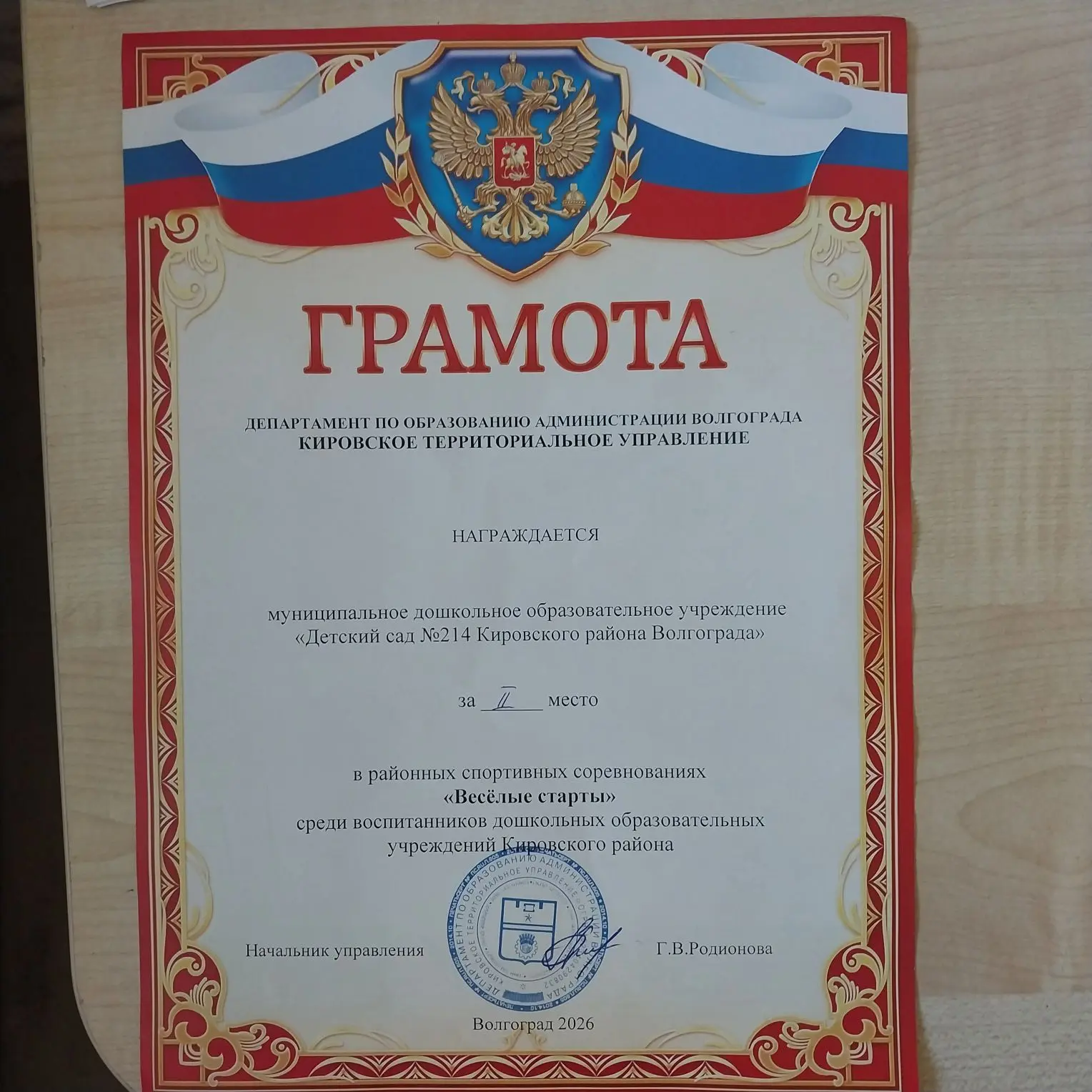 Поздравляем наших воспитанников и воспитателя Кувашову Марину Вячеславовну с почётным в...