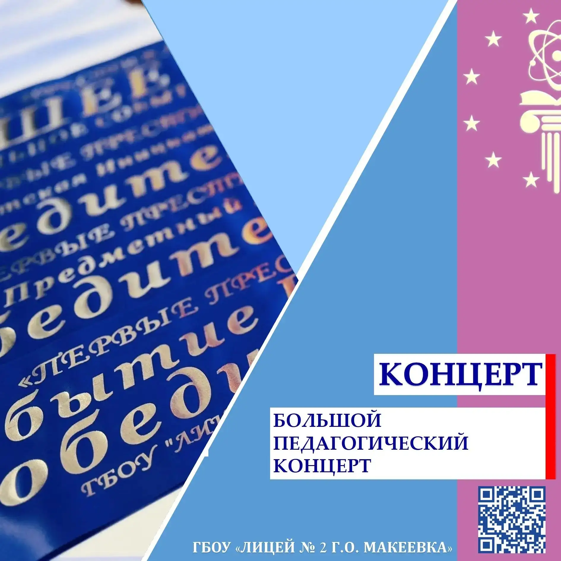 🎓 Единство силы: педагог + лицеист + родитель. Как это было!

10 июня 2026 года в нашем лицее с раз