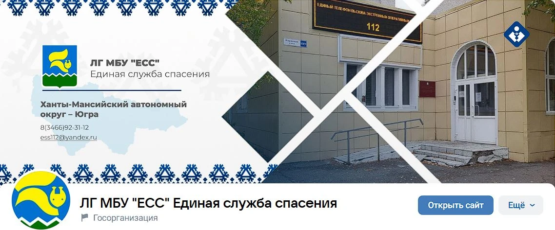 Выражаем слова благодарности коллективу Единой службы спасения и директору Батракову Ал...
