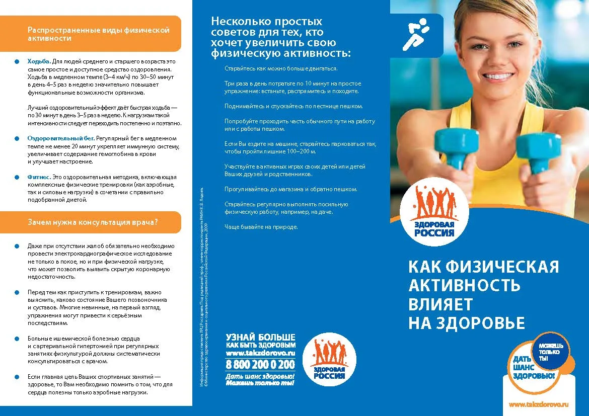 ❤️Центр общественного здоровья информирует
