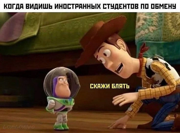 Ты знаешь кому отправить