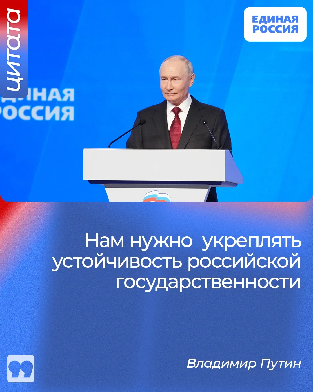 🇷🇺 Президент Российской Федерации Владимир Путин встретился с пятеркой лидеров списка...