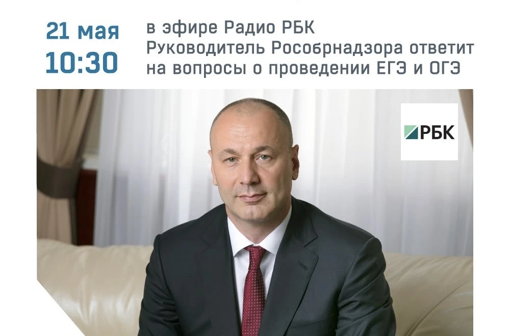21 мая в 10:30, руководитель ведомства Анзор Музаев проведет традиционную горячую линию...