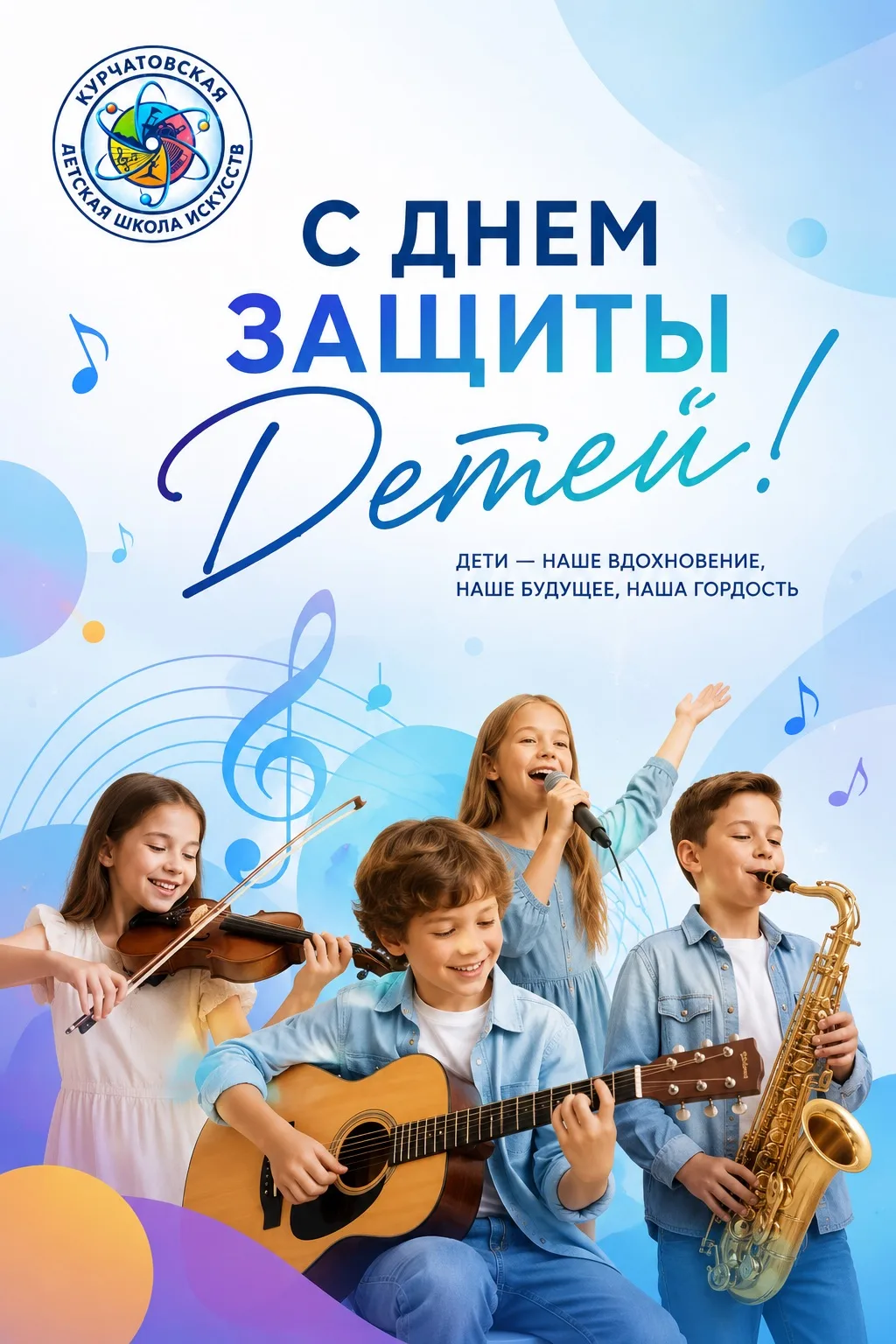 Дети - это не просто наше будущее, это наш смысл «здесь и сейчас» ✨

Сегодня 1 июня - День защиты де
