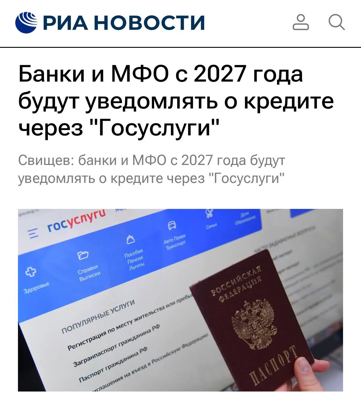 💸 С 1 октября 2027 года банки и МФО будут обязаны уведомлять клиентов о заключении кре...