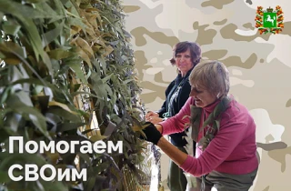 ВОЛОНТЕРСКИЕ ДВИЖЕНИЯ ТОМСКОЙ ОБЛАСТИ: ГДЕ ПОМОЧЬ СВОим
Волонтерский штаб «Витим. Армия добра»г. Сев