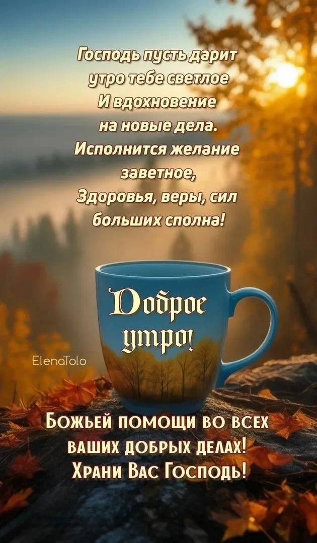 👉 ОТКРЫТКИ 💗 С добрым утром!