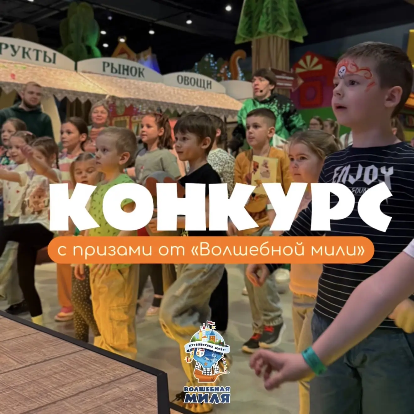 🌟 ПОДАРКИ ДЕТЯМ ОТ «ВОЛШЕБНОЙ МИЛИ» 🌟