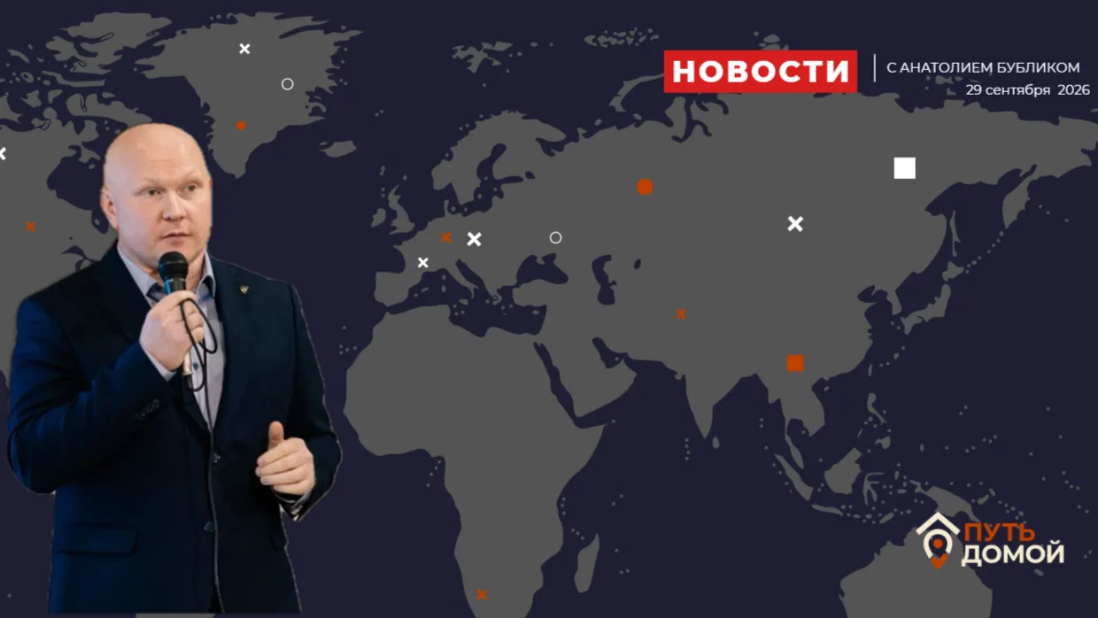 НОВОСТИ