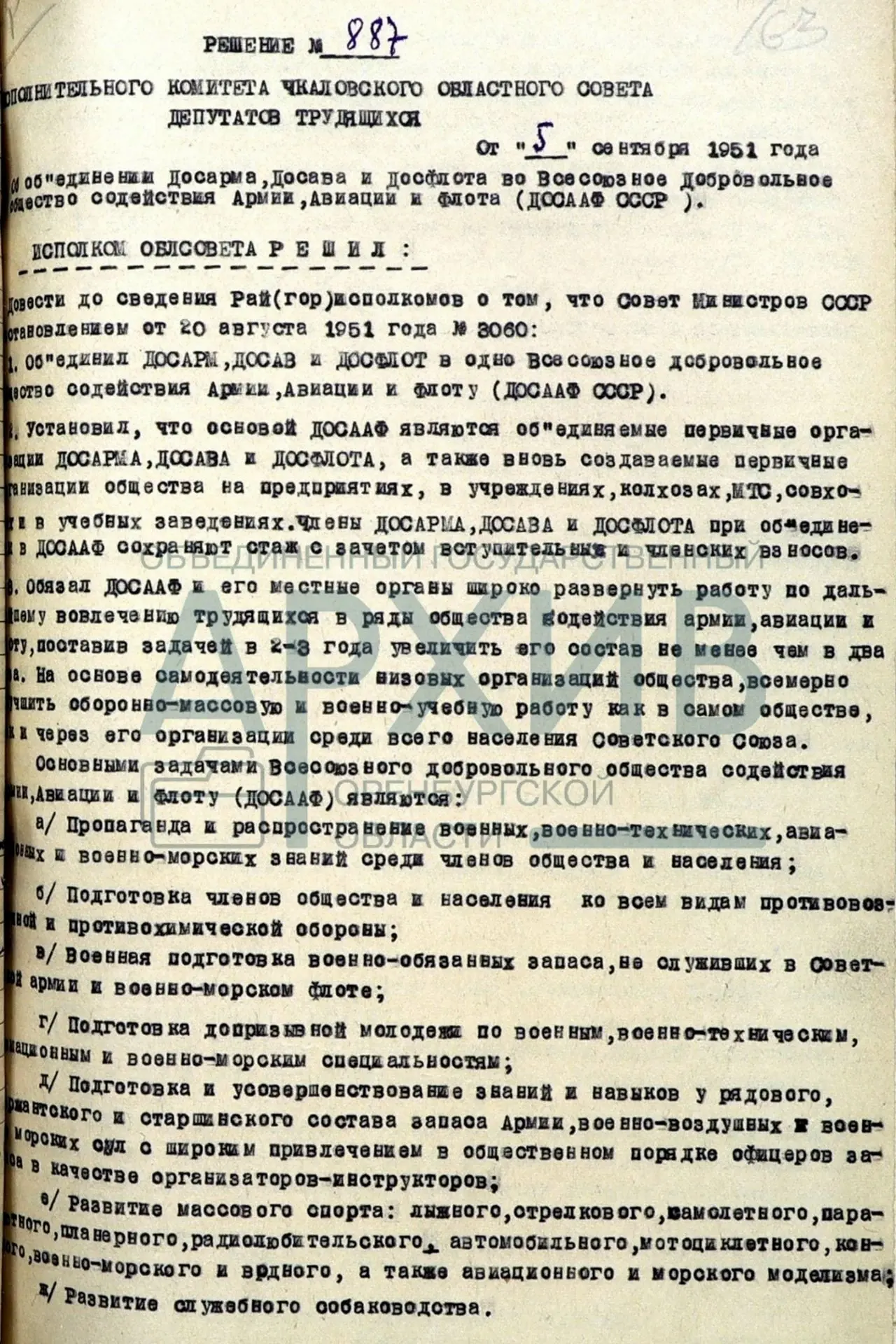 КАЛЕНДАРЬ СОБЫТИЙ