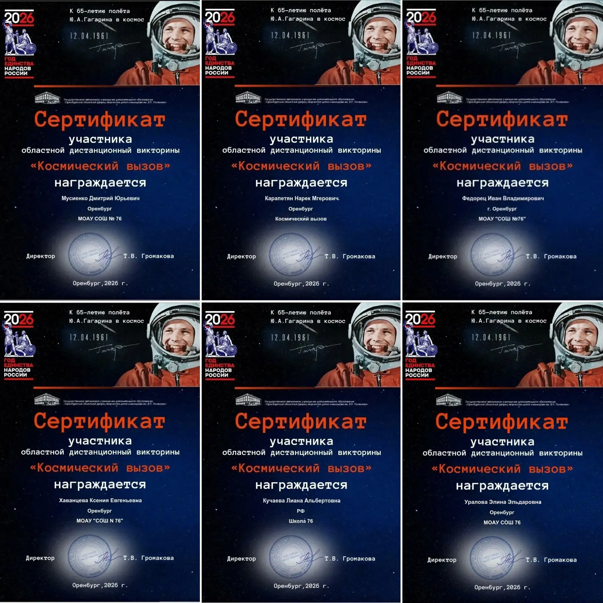 «КОСМИЧЕСКИЙ ВЫЗОВ » ПРИНЯТ! 🚀👨‍🚀  1 «В» НА ПУТИ К ЗВЕЗДАМ   В преддверии Дня космонавтики наши перв